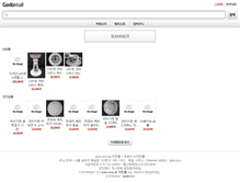 Tablet Screenshot of germanmall.co.kr